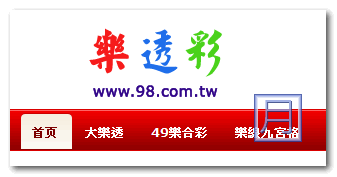 2011大樂透開獎號碼查詢