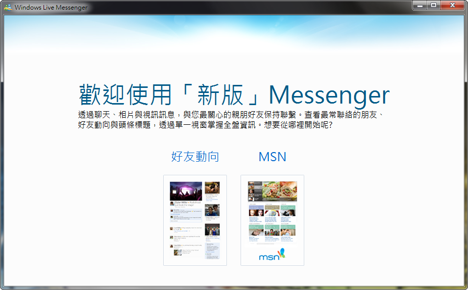 msn 9 0中文版