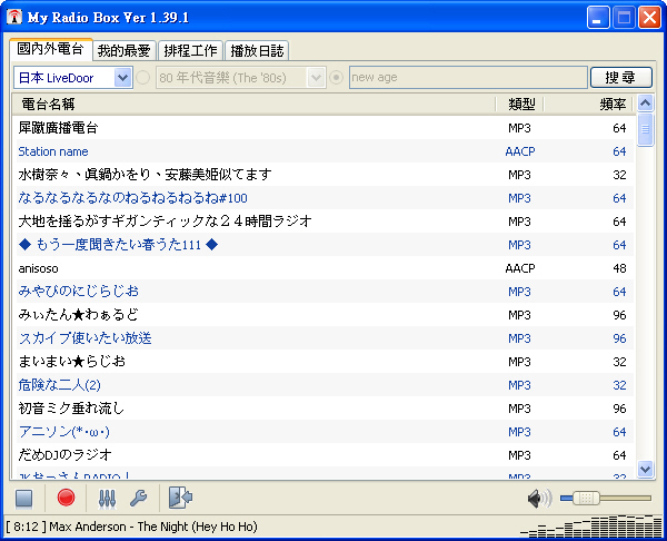 線上廣播電台收聽軟體 My Radio Box