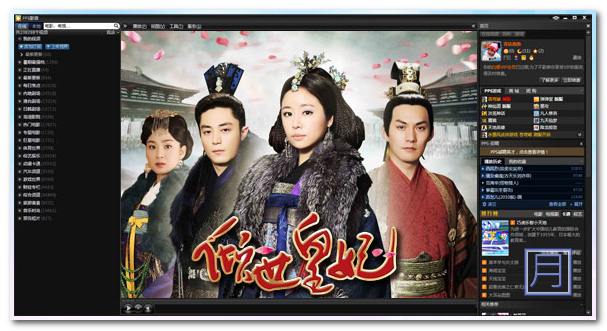 pps網路電視免費下載