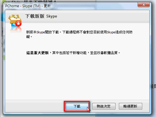 Skype 4.1
