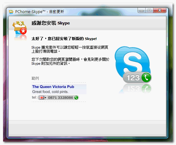 Skype 4.1