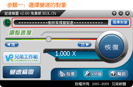 變速精靈免費版