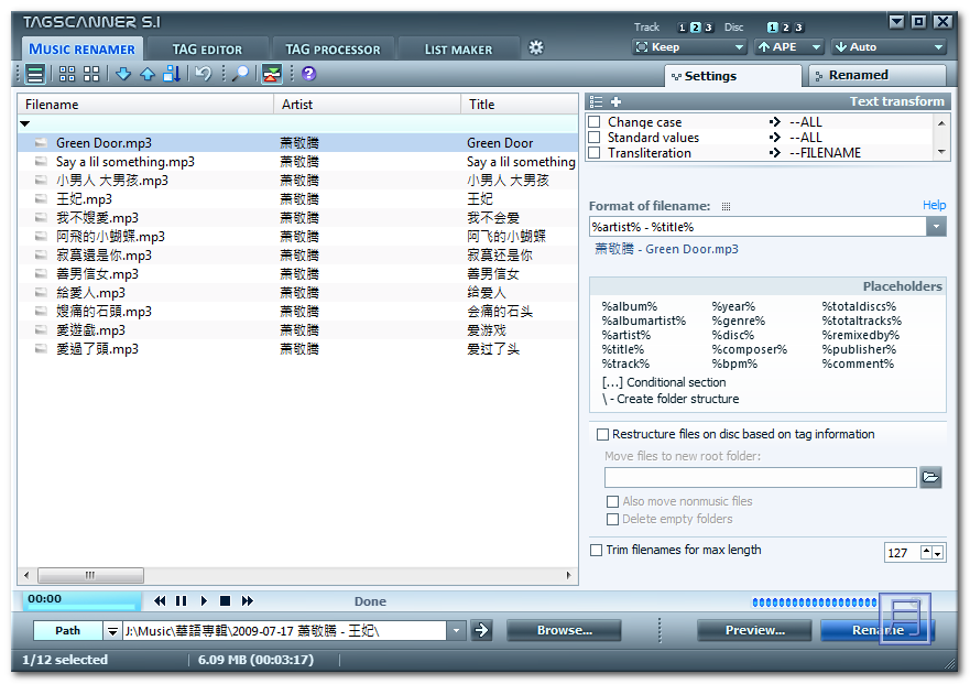 mp3標籤編輯程式 TagScanner 免安裝