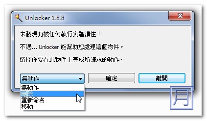 unlocker