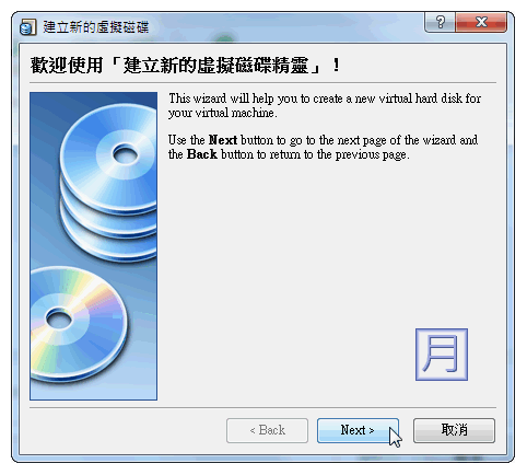 Virtualbox