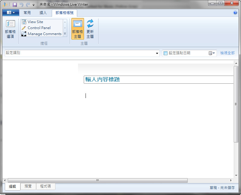 Windows Live Writer 2011