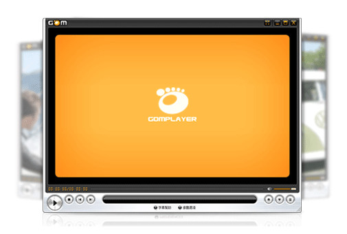 gom player 繁體中文版最新版