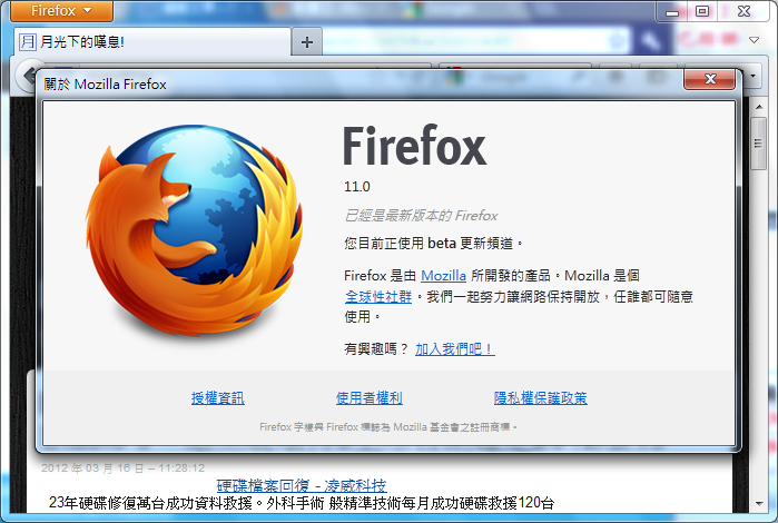 Firefox 官方繁體中文版火狐瀏覽器