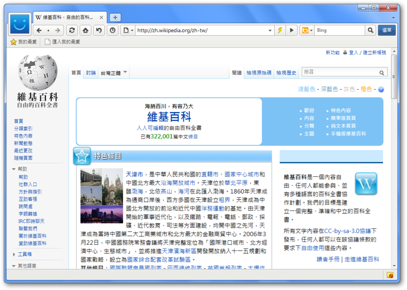 maxthon 遨遊瀏覽器繁體版免安裝下載 maxthon 遨遊瀏覽器繁體版免安裝下載