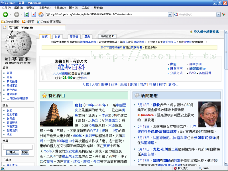 最新sleipnir瀏覽器下載 - 神馬瀏覽器