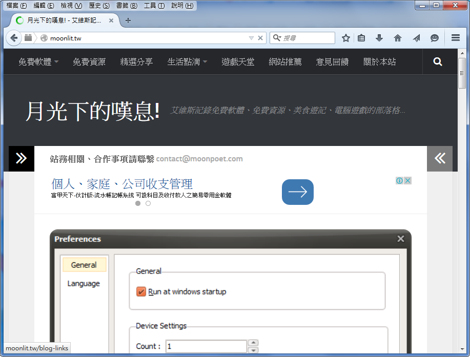 firefox官方繁體下載 最新版正式推出