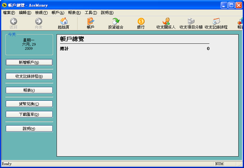 記帳軟體 2013 AceMoney Lite