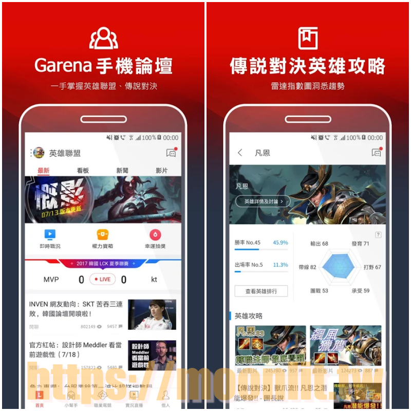 Garena競時通手機版下載