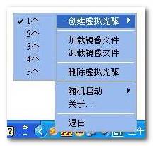 leviniso免安裝版虛擬光碟軟體