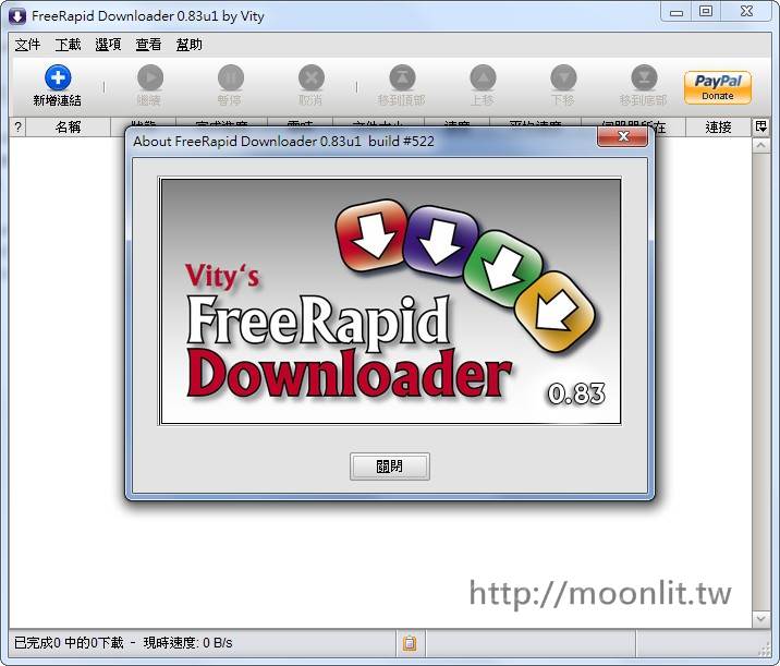 freerapid 免空下載器 免安裝中文版