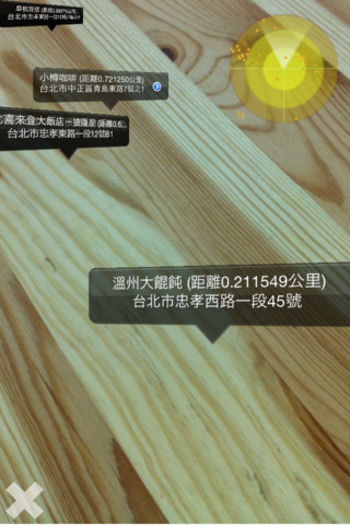 2012總統大選開票直播