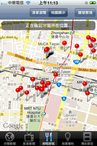 2012總統大選開票直播