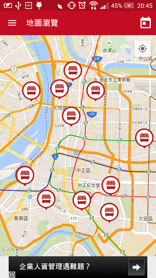 台灣夜市列表APP 讓您成為全台灣夜市通