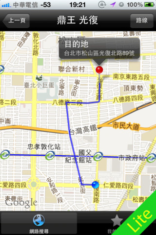 [iPhone/iPad]WhatsTheNumber 手機查號台 電話搜尋準又快