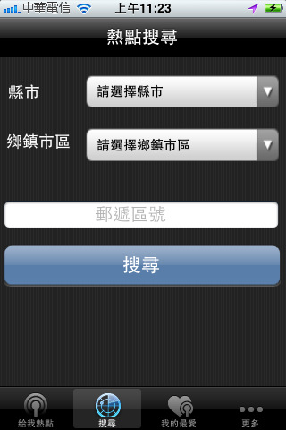 hinet熱點上網 hinet熱點上網