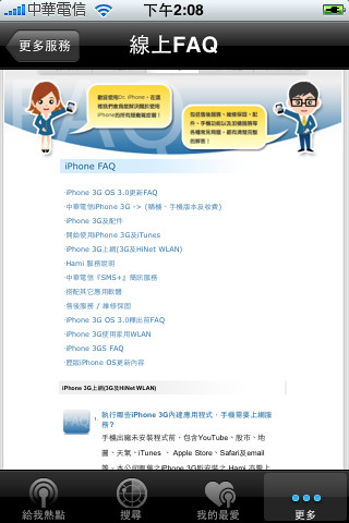 hinet熱點上網 hinet熱點上網