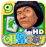 明星三缺一 ipad 明星三缺一 ipad