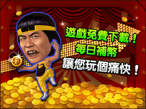 明星三缺一 ipad 明星三缺一 ipad