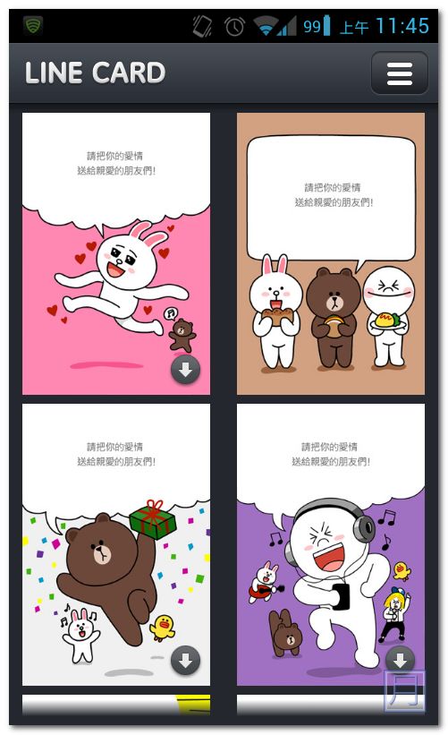 line card 電子賀卡製作