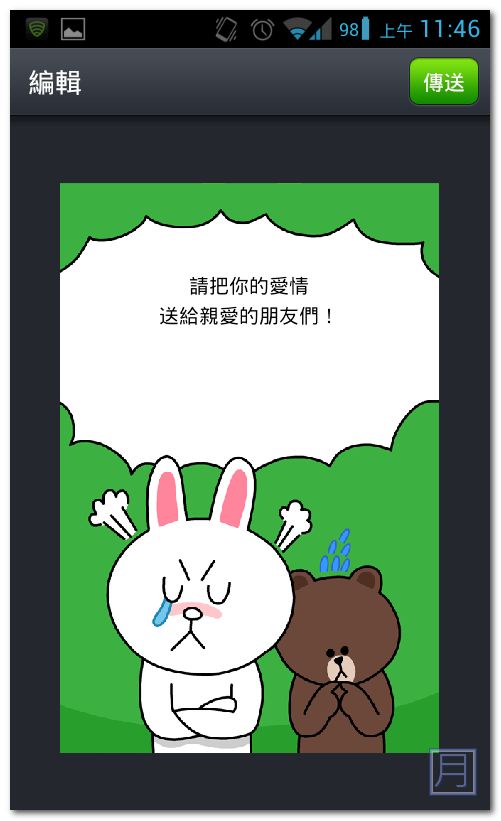 line card 電子賀卡製作