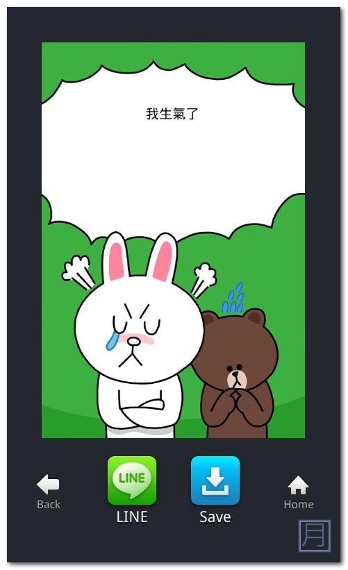 line card 電子賀卡製作