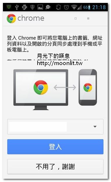 Chrome手機版瀏覽器推出測試下載 Chrome手機版瀏覽器推出測試下載