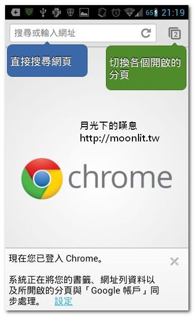Chrome手機版瀏覽器推出測試下載 Chrome手機版瀏覽器推出測試下載