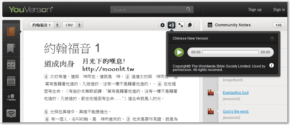 電子聖經手機版免費下載 支援多國語系也有網頁版 [Android / iOS]