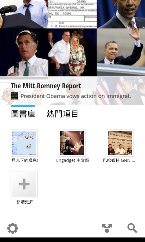 google currents 手機訂閱rss