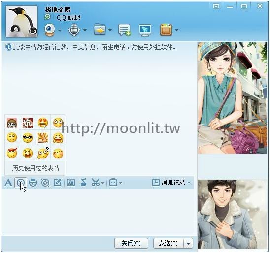 騰訊qq下載2015繁體版下載點