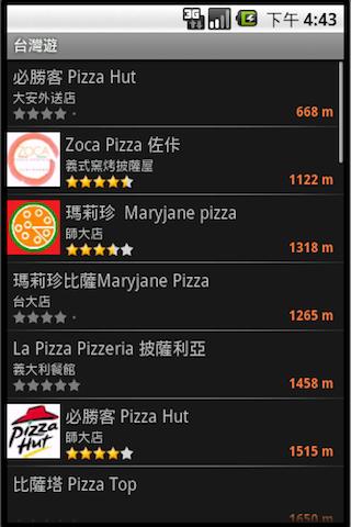 [Android / iOS]台灣遊 手機口袋旅遊景點查詢平台 吃喝玩樂一次搞定