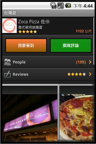 [Android / iOS]台灣遊 手機口袋旅遊景點查詢平台 吃喝玩樂一次搞定
