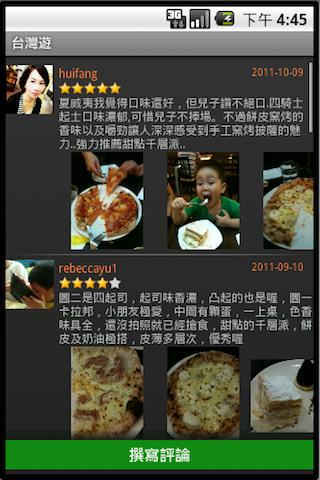 [Android / iOS]台灣遊 手機口袋旅遊景點查詢平台 吃喝玩樂一次搞定