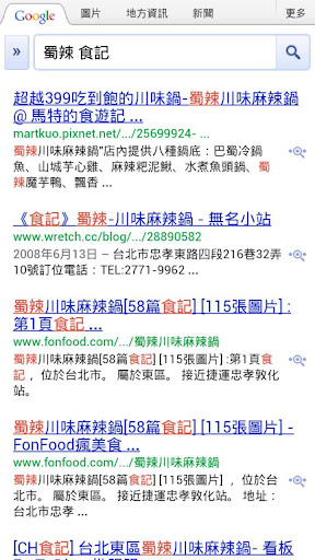[Android]電視美食節目台採訪店家資訊查詢app