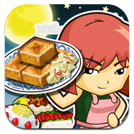 阮的夜市人生 台灣觀光局推出的夜市經營手機遊戲 阮的夜市人生 台灣觀光局推出的夜市經營手機遊戲