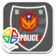 新北市iPolice 便民的手機警政服務APP 新北市iPolice 便民的手機警政服務APP