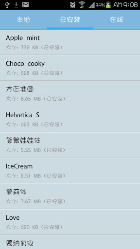 改變android手機字體 - 愛字體 改變android手機字體 - 愛字體