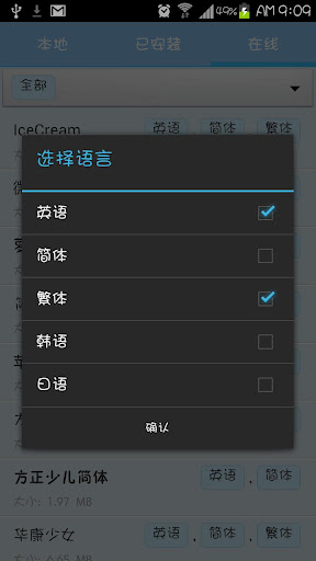 改變android手機字體 - 愛字體 改變android手機字體 - 愛字體