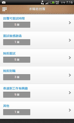 人力銀行求職yes123手機版 人力銀行求職yes123手機版