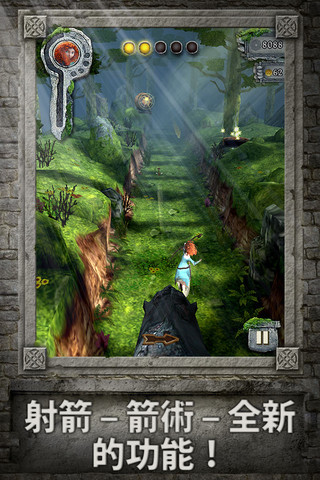 temple run手機遊戲下載點 勇敢傳說版本限時免費中