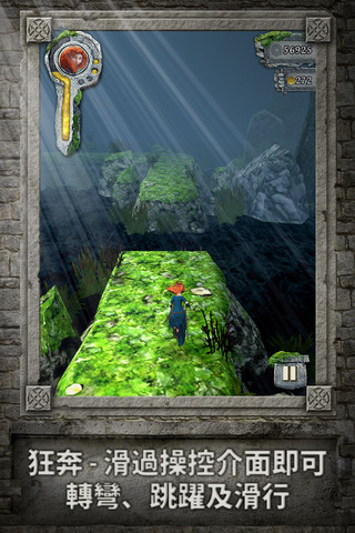 temple run手機遊戲下載點 勇敢傳說版本限時免費中