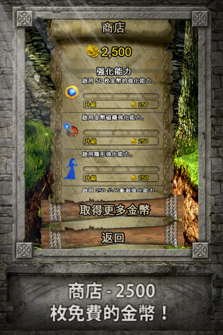 temple run手機遊戲下載點 勇敢傳說版本限時免費中