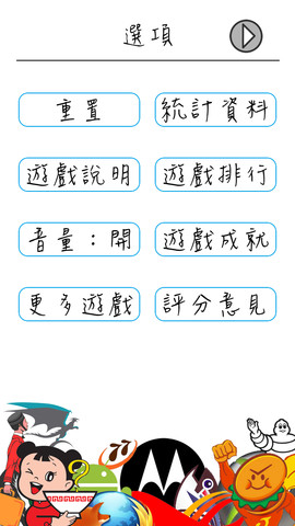 logo達人 考你品牌logo認的出幾個 for iOS