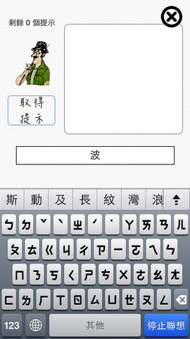 logo達人 考你品牌logo認的出幾個 for iOS
